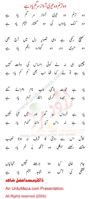 Urdu Poem of Dr Muhammad Afzal Shahid