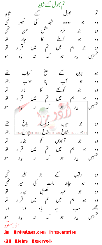 Urdu Funny Poem