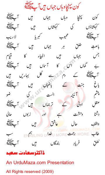 Urdu Love Poem