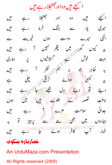Urdu Poem of Khumar Barabankvi