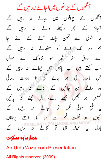 Urdu Poem of Khumar Barabankvi