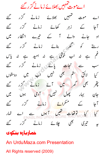 Urdu Poem of Khumar Barabankvi