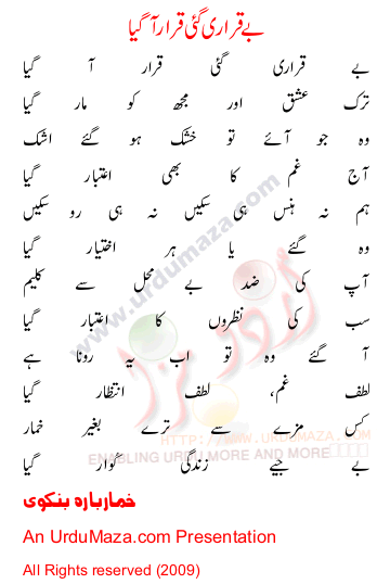 Urdu Poem of Khumar Barabankvi