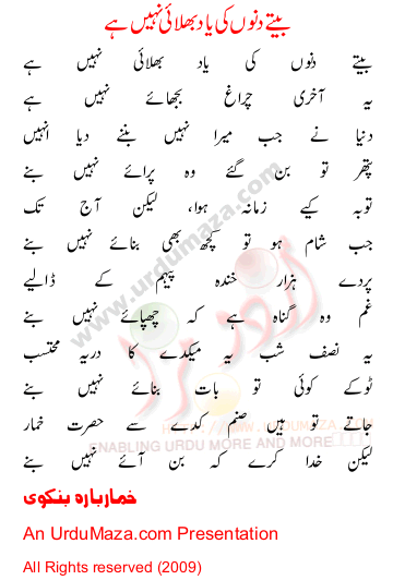 Urdu Poem of Khumar Barabankvi