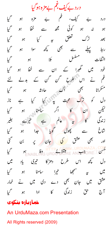 Urdu Poem of Khumar Barabankvi