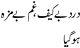 Dard E Baikaif