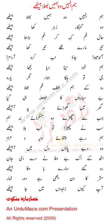 Urdu Poem of Khumar Barabankvi