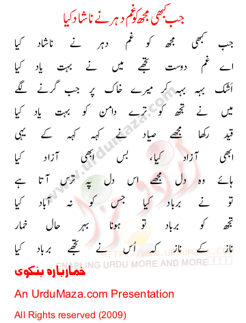 Urdu Poem of Khumar Barabankvi