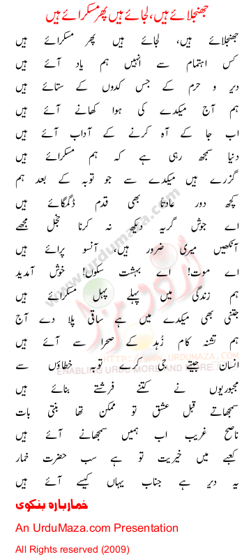 Urdu Poem of Khumar Barabankvi
