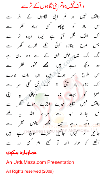 Urdu Poem of Khumar Barabankvi