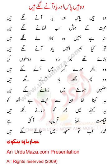 Urdu Poem of Khumar Barabankvi