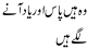 Woh Hain Paas Aur Yaad Anay Lagay Hain