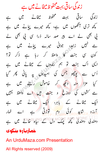 Urdu Poem of Khumar Barabankvi
