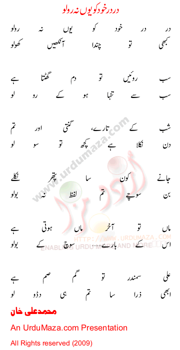 Urdu Poem of Muhammad Ali Khan