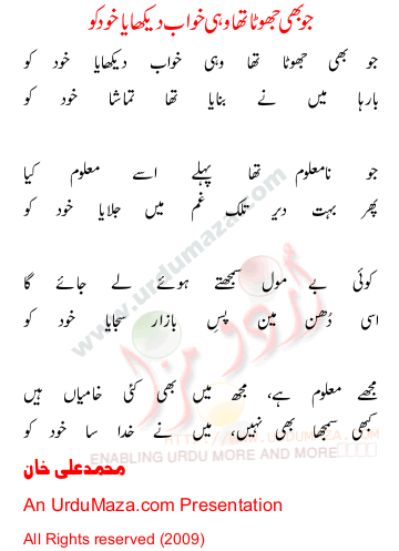 Urdu Poem of Muhammad Ali Khan