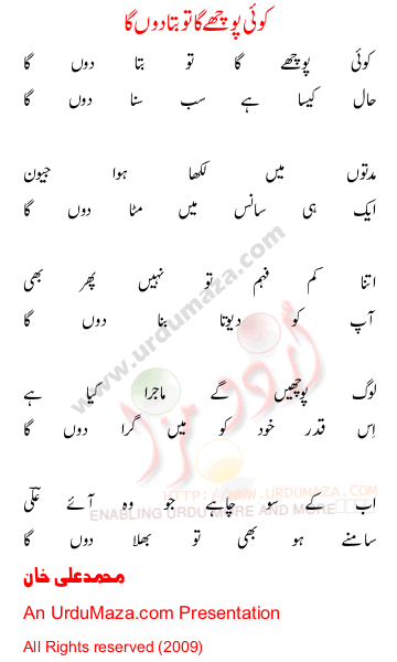 Urdu Poem of Muhammad Ali Khan