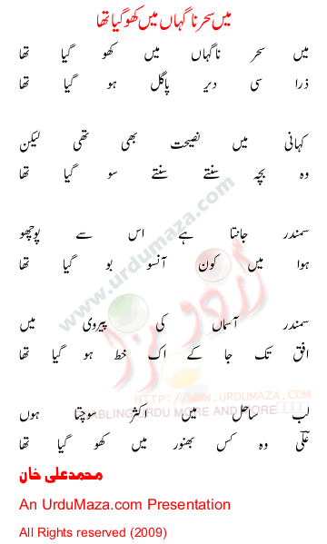 Urdu Poem of Muhammad Ali Khan