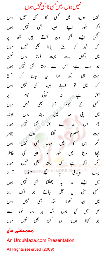 Urdu Poem of Muhammad Ali Khan