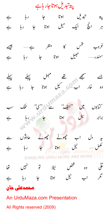 Urdu Poem of Muhammad Ali Khan