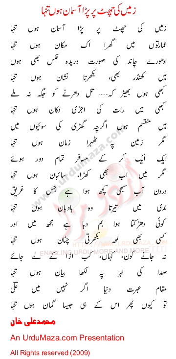 Urdu Poem of Muhammad Ali Khan