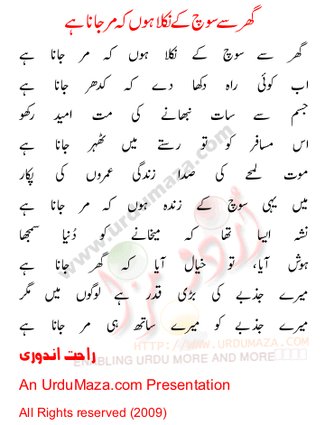 Urdu Sad Poem