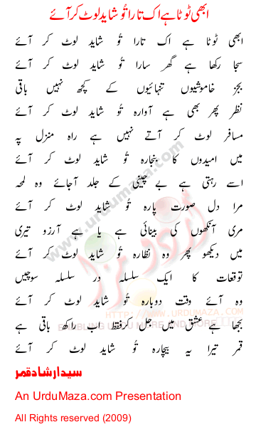 Urdu Love Poem
