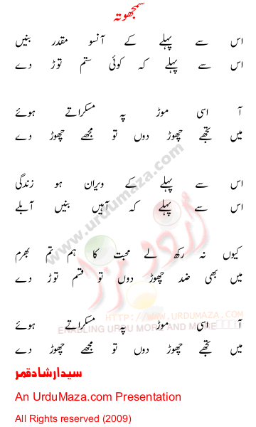 Urdu Love Poem