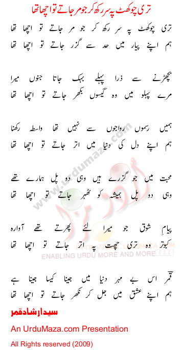 Urdu Love Poem