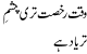Urdu Love Poem