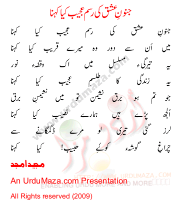 Urdu Poem of Majeed Amjad