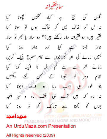 Urdu Poem of Majeed Amjad