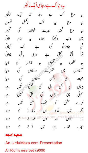Urdu Poem of Majeed Amjad