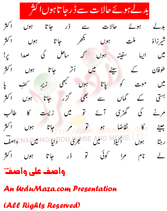 badlay howay hallat se dar jaata hoon by Wasif Ali Wasif