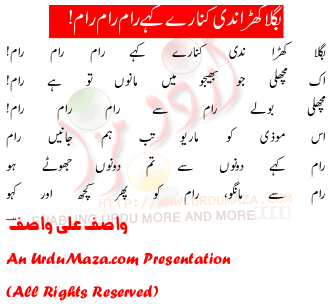 Urdu Poem of Wasif Ali Wasif