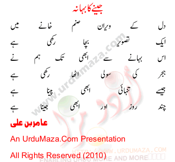 Urdu Sad Poem