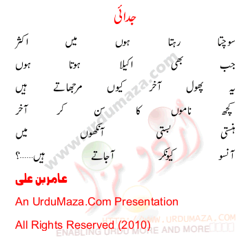 Urdu Sad Poem