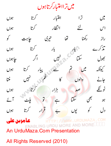 Urdu Poem of Aamir Bin Ali