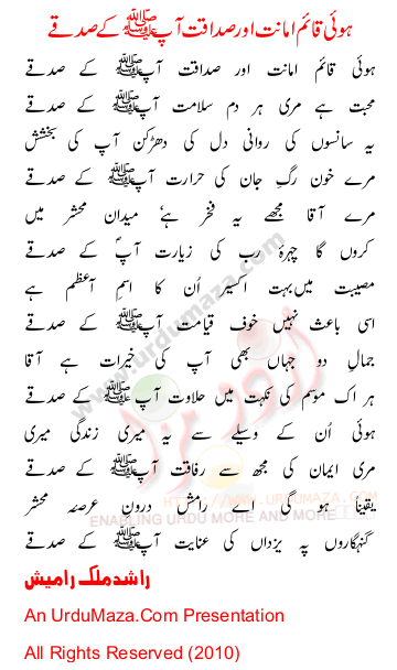 Urdu Love Poem