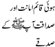 Howi Qaim Amanat Naat By Rashid Malik Ramish