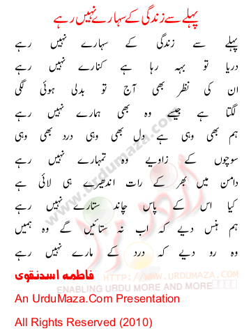 Urdu Sad Poem