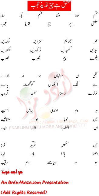 Urdu Love Poem