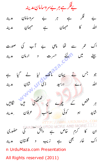 Urdu Love Poem