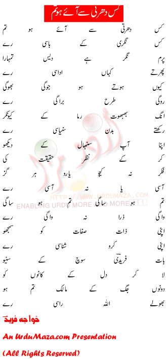 Urdu Love Poem