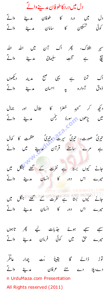 Urdu Love Poem