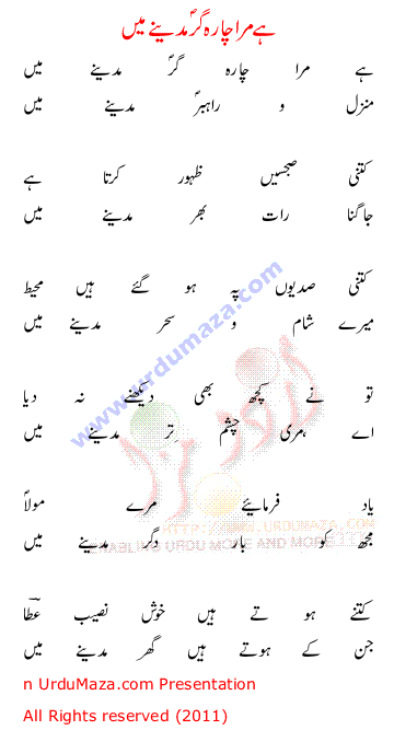 Urdu Love Poem