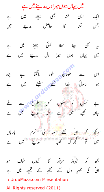 Urdu Love Poem