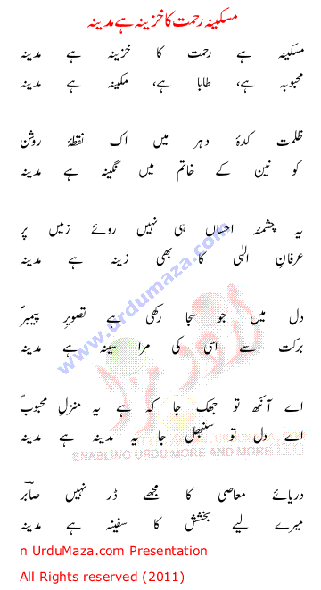 Urdu Love Poem