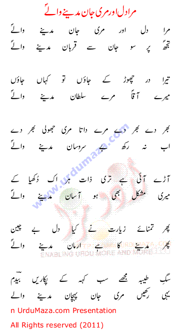 Urdu Love Poem