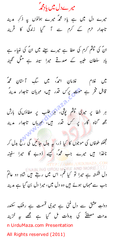 Urdu Love Poem