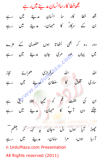 Urdu Love Poem